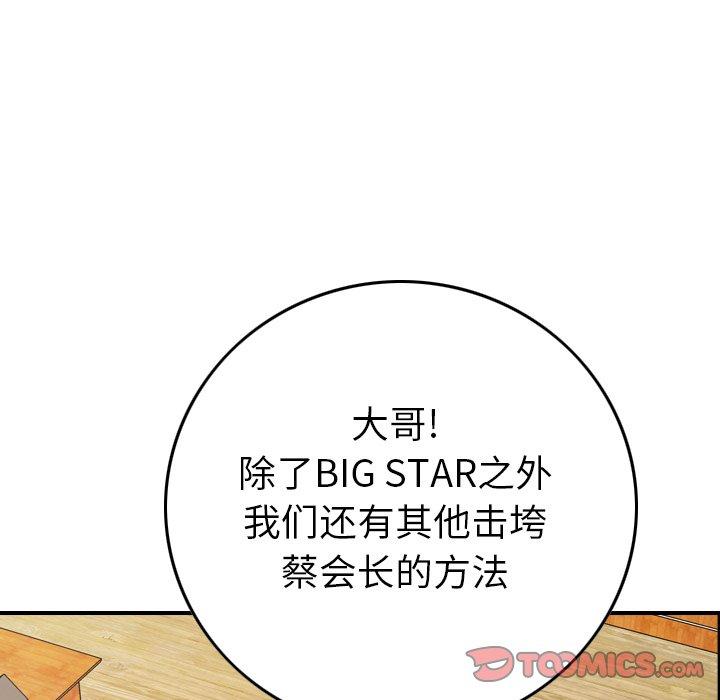 第94话 - 第87.jpg页