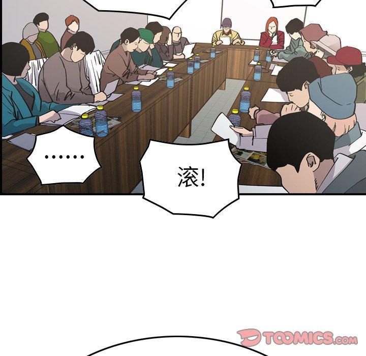 第83话 - 第87.jpg页
