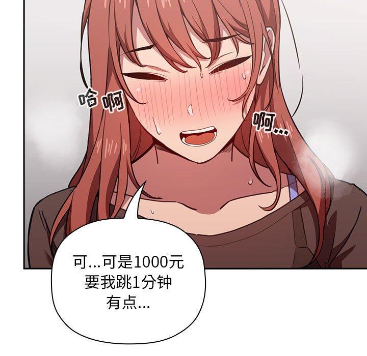 第19话 - 第87.jpg页