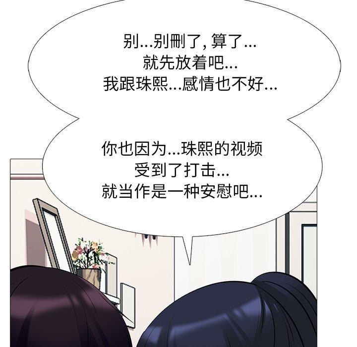 第37话 - 第87.jpg页