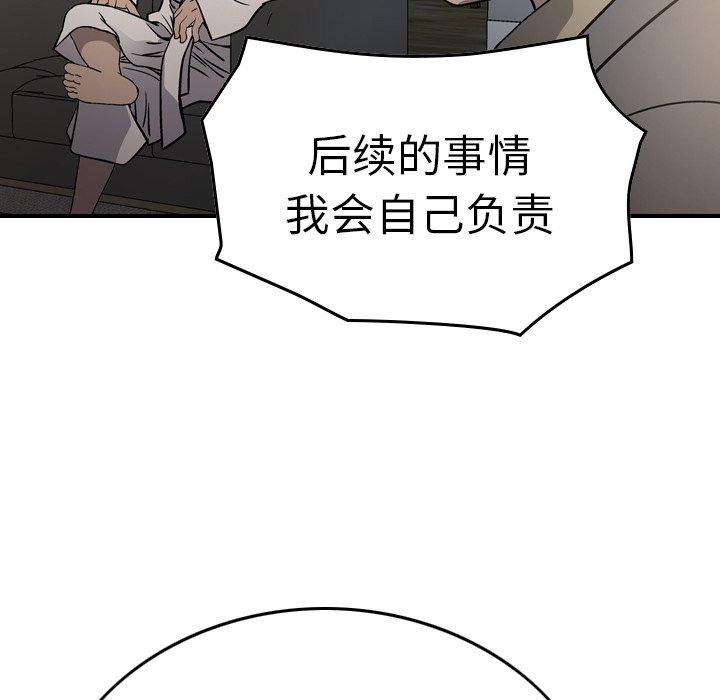第66话 - 第87.jpg页