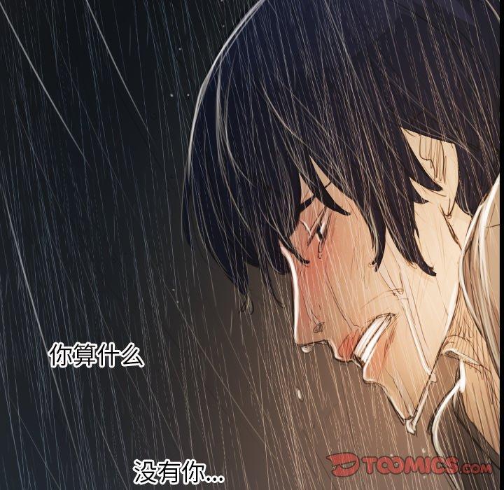 第28话 - 第87.jpg页