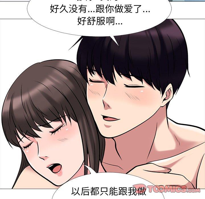 第23话 - 第87.jpg页