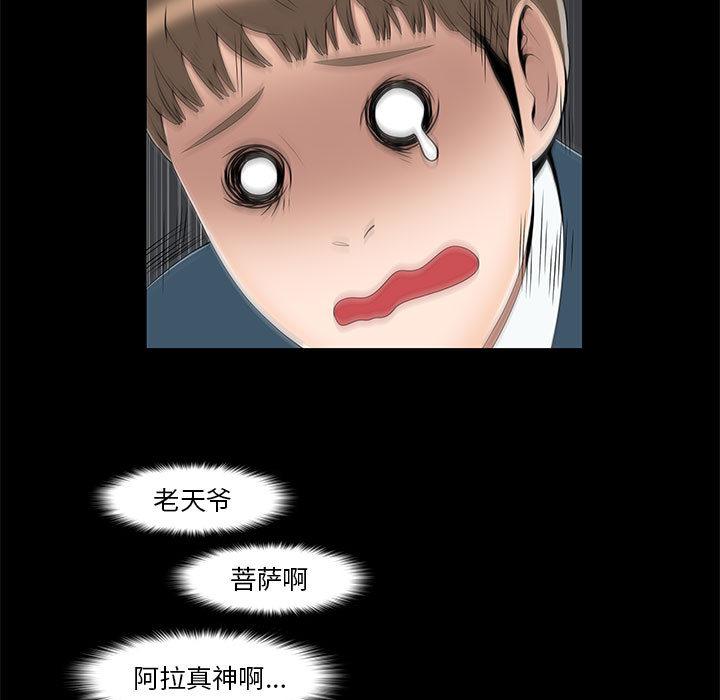 第2话 - 第87.jpg页