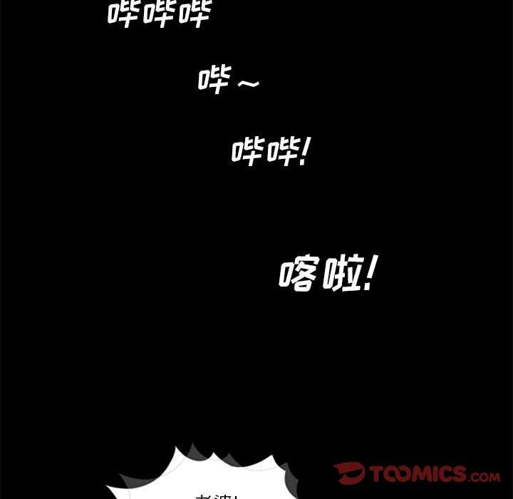 第9话 - 第87.jpg页