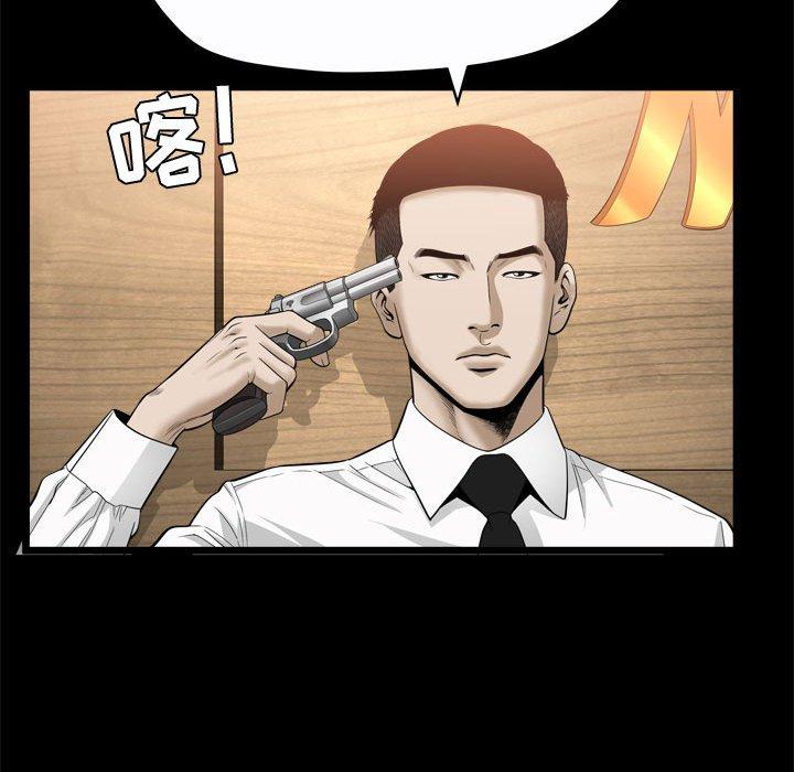 第25话 - 第87.jpg页