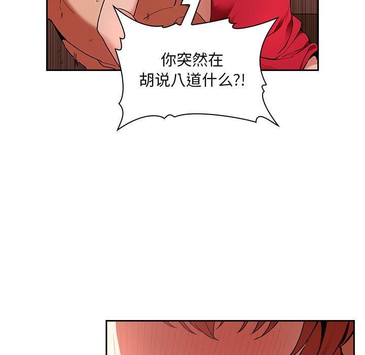第37话 - 第87.jpg页