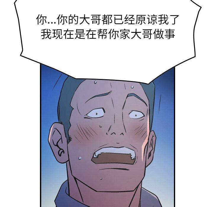 第73话 - 第87.jpg页