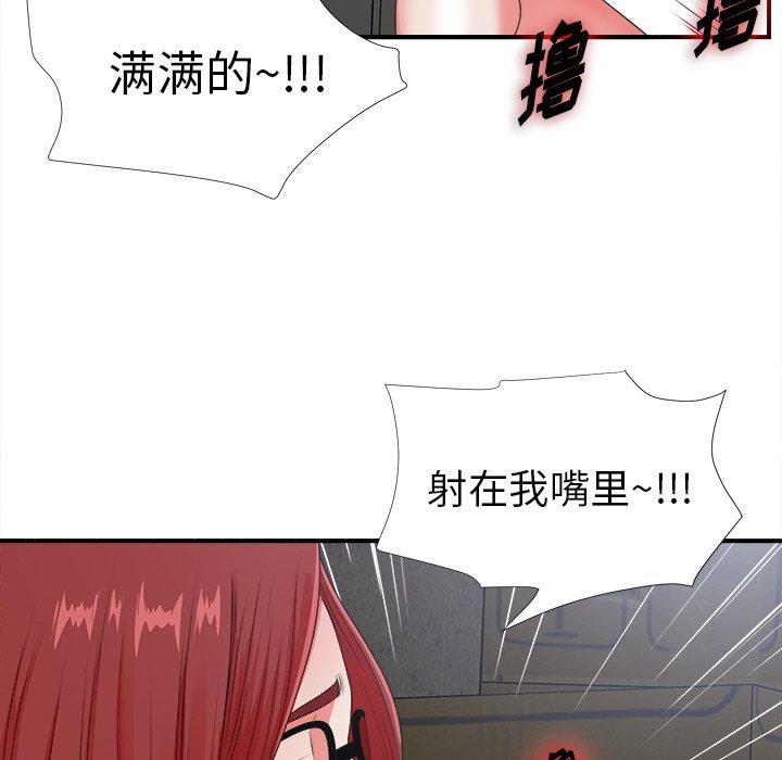 第10话 - 第87.jpg页