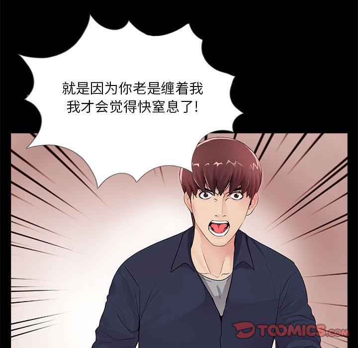 第5话 - 第87.jpg页