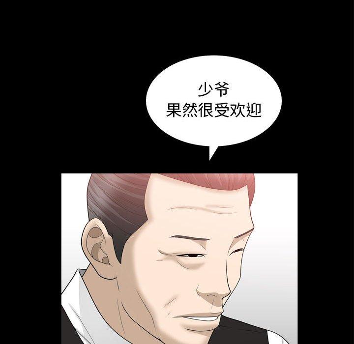 第31话 - 第87.jpg页