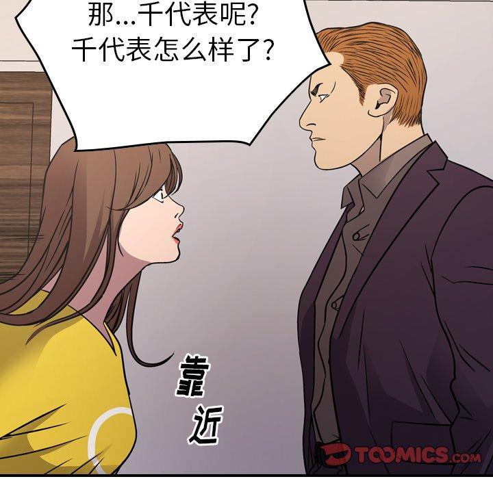第78话 - 第87.jpg页