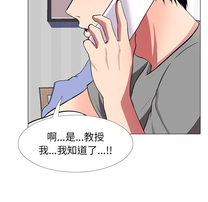 第1话 - 第87.jpg页