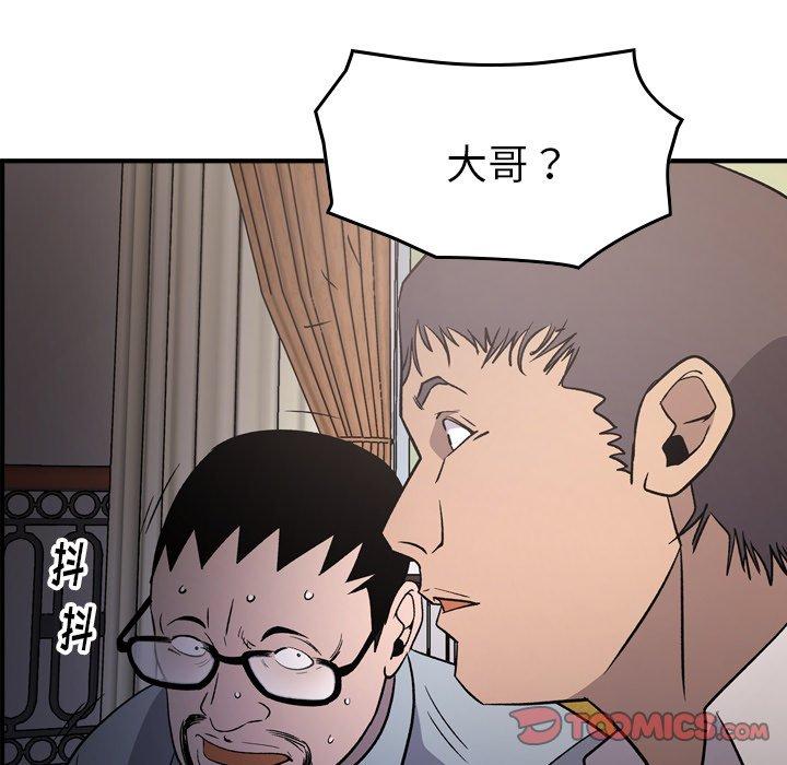 第93话 - 第87.jpg页
