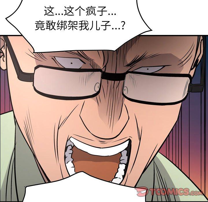 第74话 - 第87.jpg页