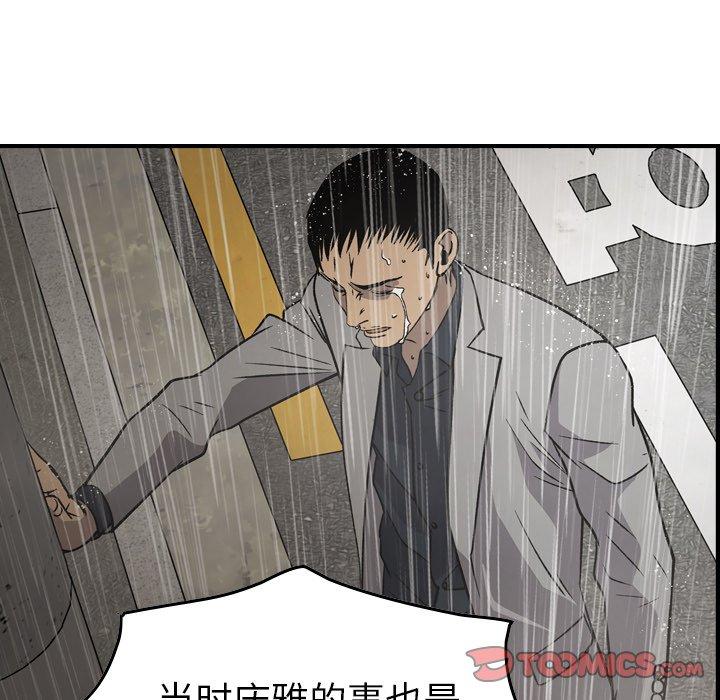 第91话 - 第87.jpg页