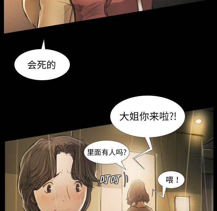 第25话 - 第87.jpg页