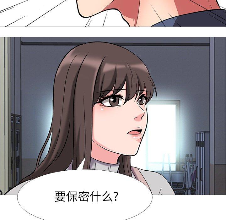 第2话 - 第87.jpg页
