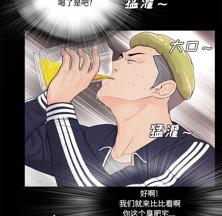 第1话 - 第87.jpg页