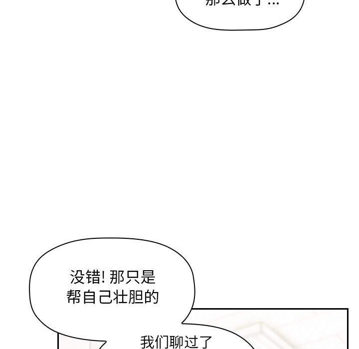第4话 - 第85.jpg页