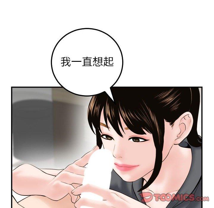 第42话 - 第87.jpg页