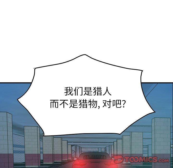 第71话 - 第87.jpg页