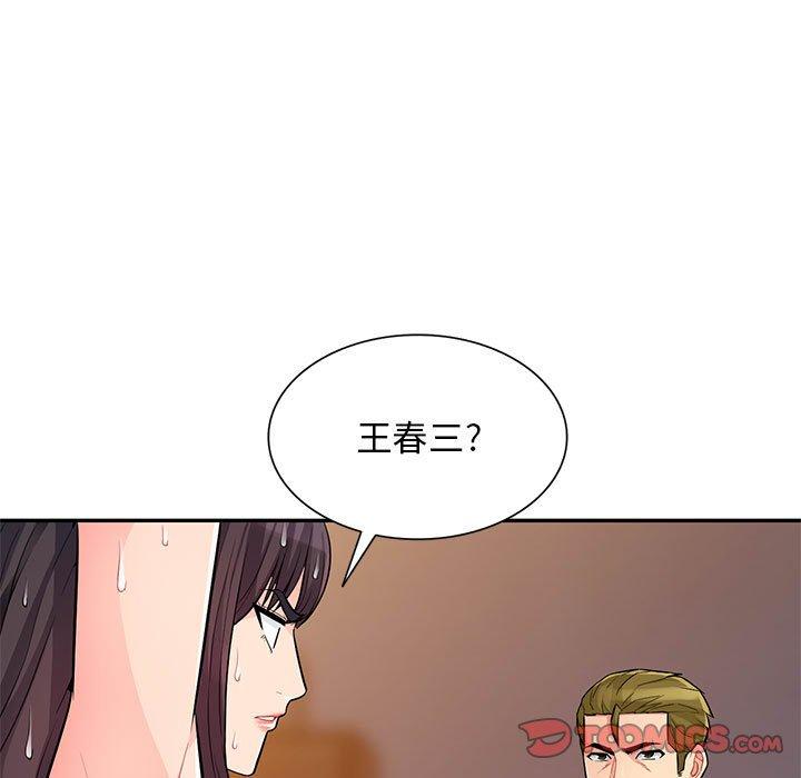 第41话 - 第87.jpg页