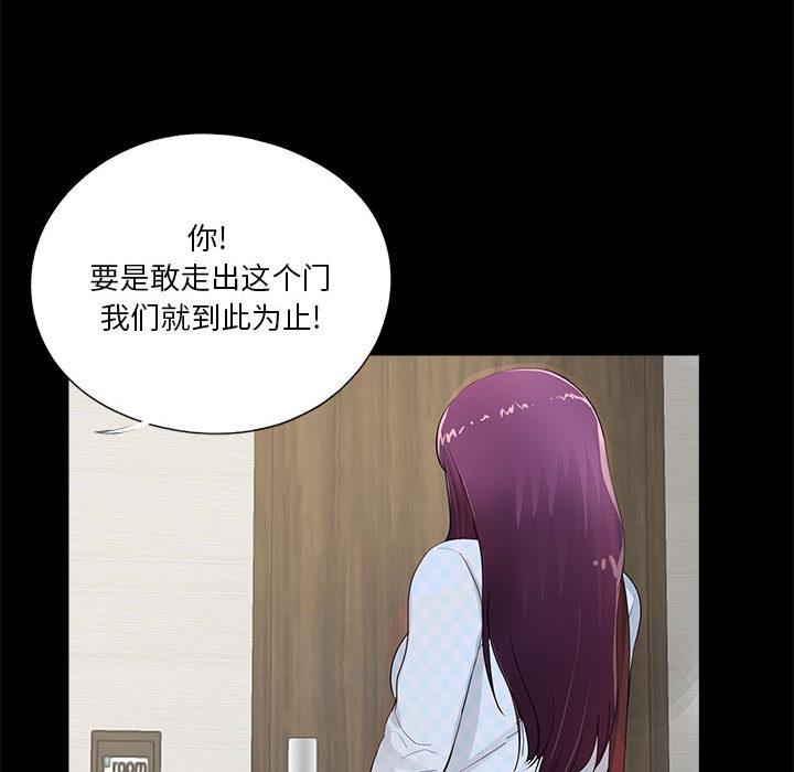 第2话 - 第87.jpg页