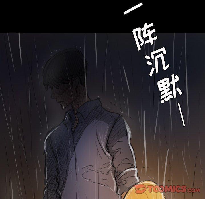 第29话 - 第87.jpg页