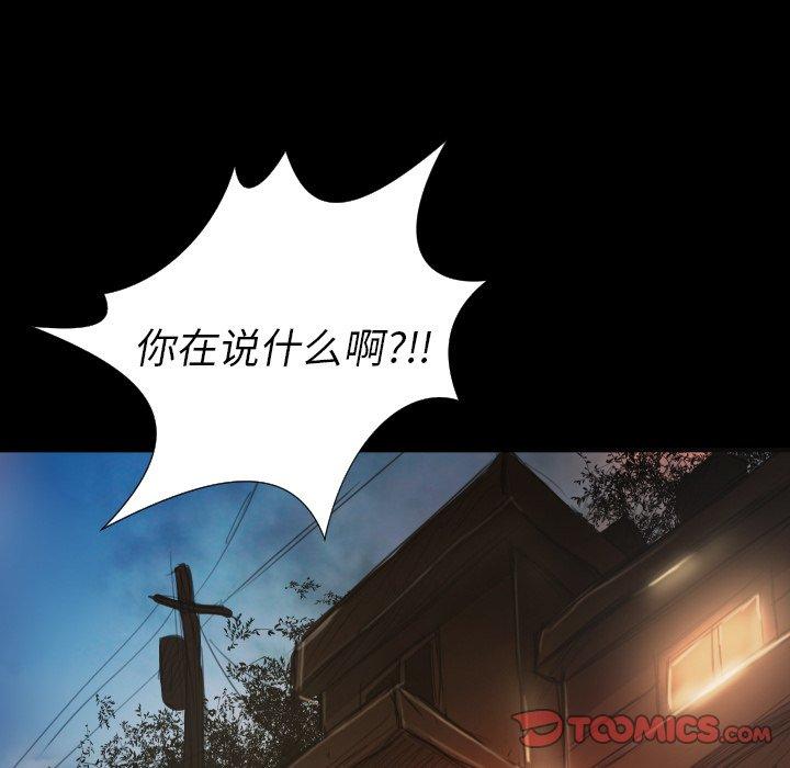 第17话 - 第87.jpg页