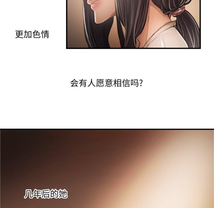 第26话 - 第87.jpg页