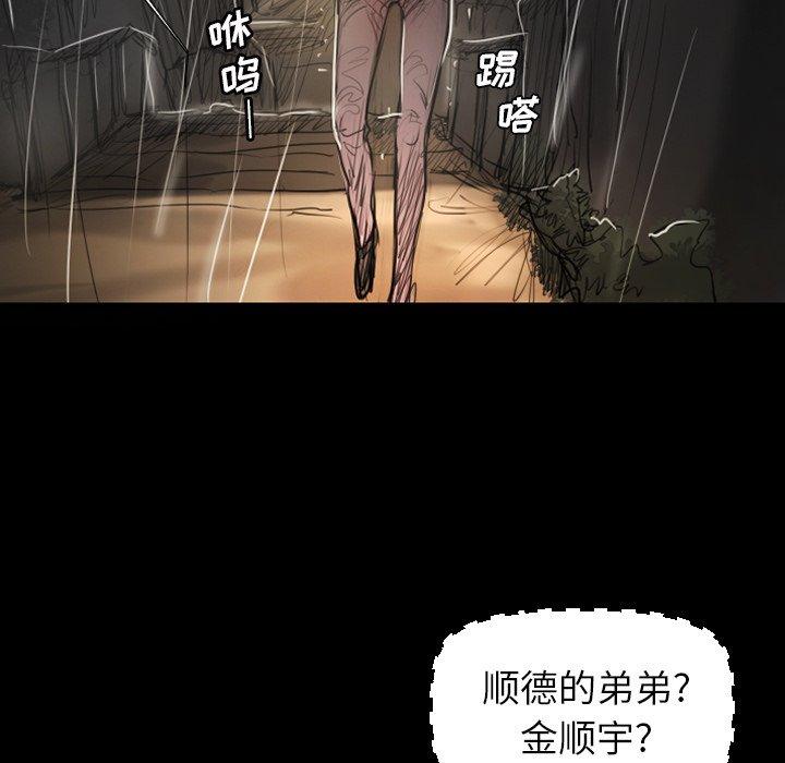 第32话 - 第87.jpg页