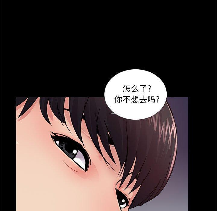 第13话 - 第87.jpg页