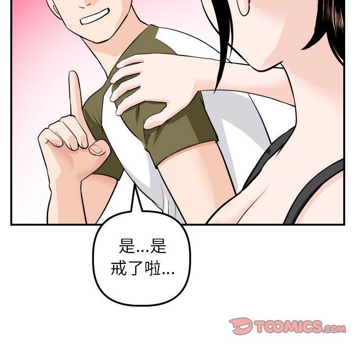 第48话 - 第87.jpg页