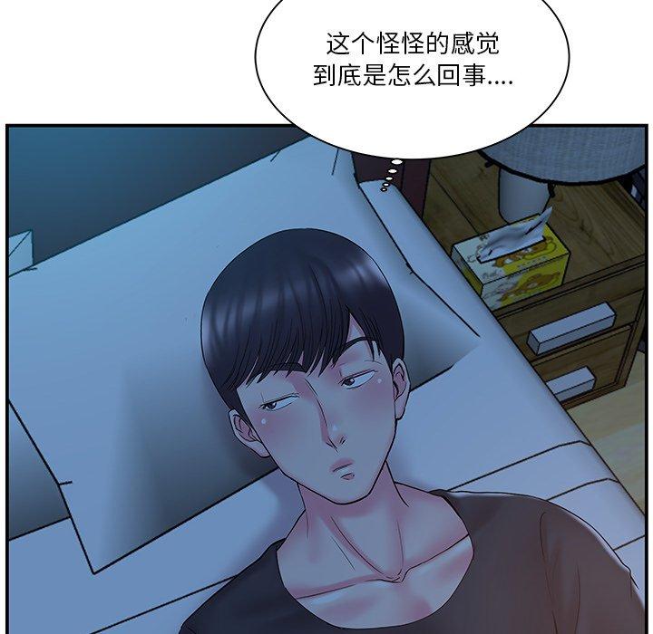 第13话 - 第87.jpg页