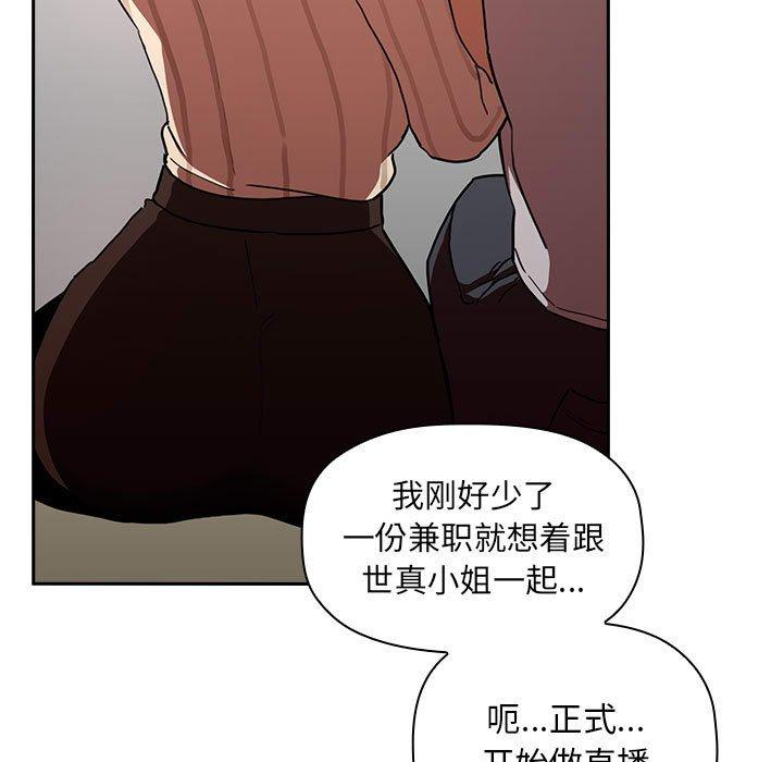 第17话 - 第87.jpg页