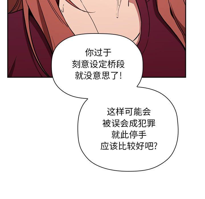 第12话 - 第87.jpg页
