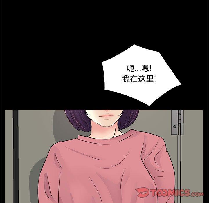 第12话 - 第87.jpg页