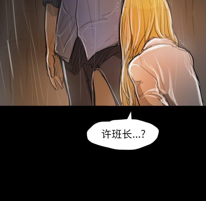 第29话 - 第88.jpg页