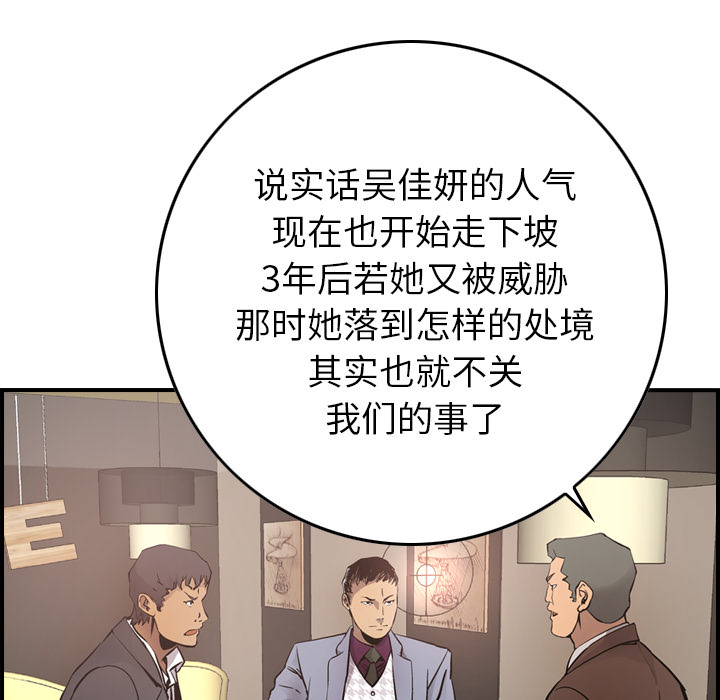 第8话 - 第88.jpg页