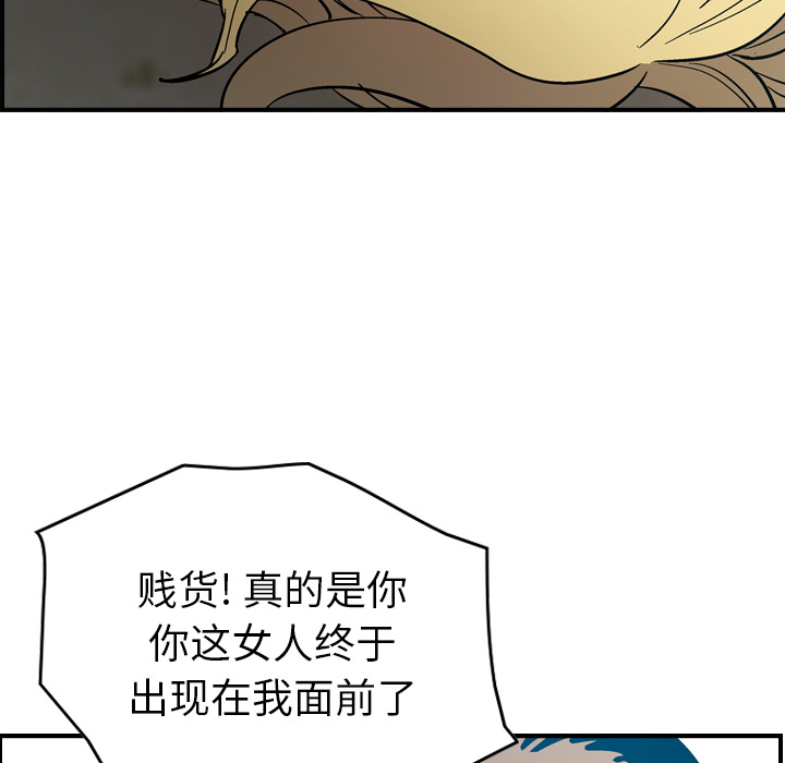 第10话 - 第88.jpg页