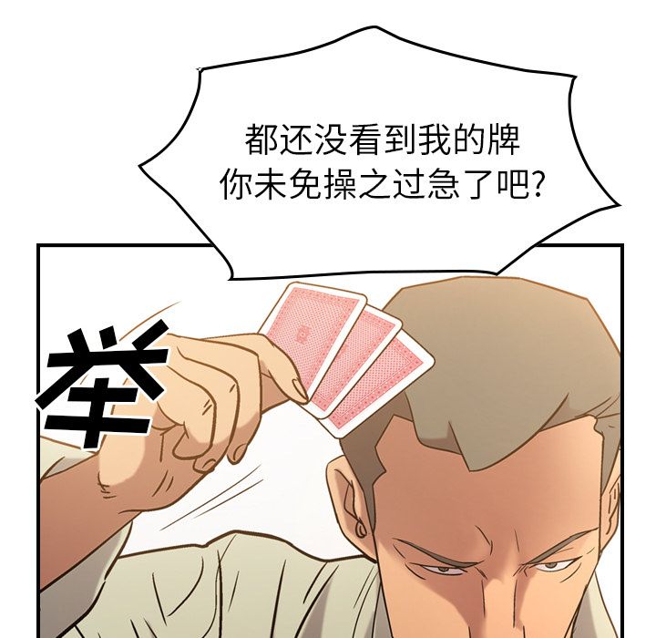 第28话 - 第87.jpg页