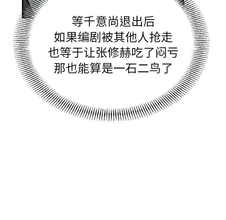 第37话 - 第88.jpg页