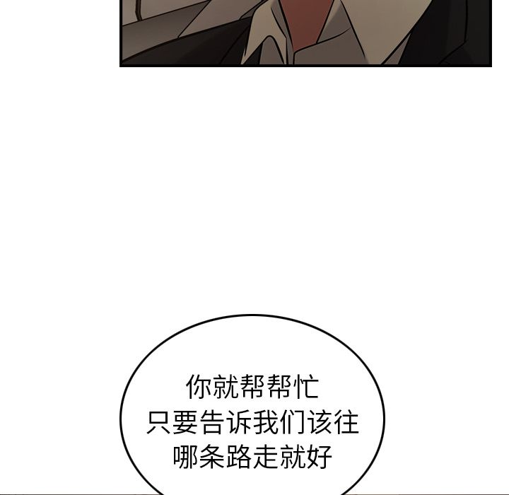 第29话 - 第88.jpg页
