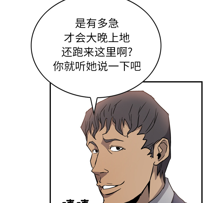 第4话 - 第87.jpg页
