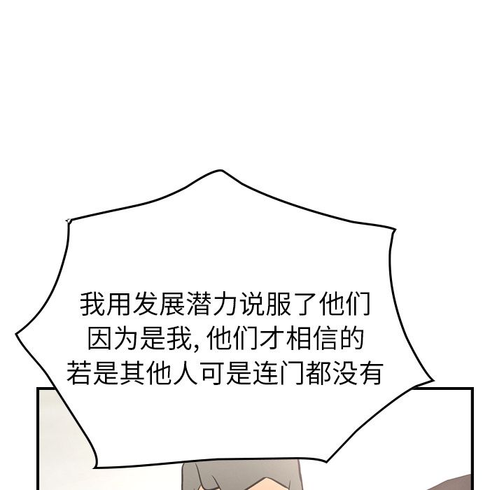 第38话 - 第88.jpg页