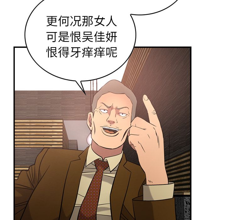 第30话 - 第88.jpg页