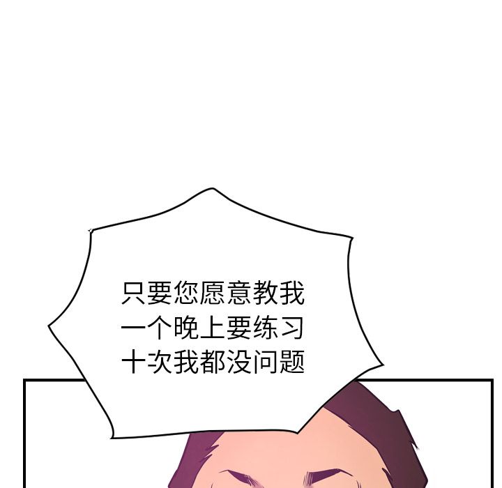 第31话 - 第88.jpg页