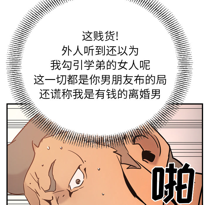 第17话 - 第88.jpg页