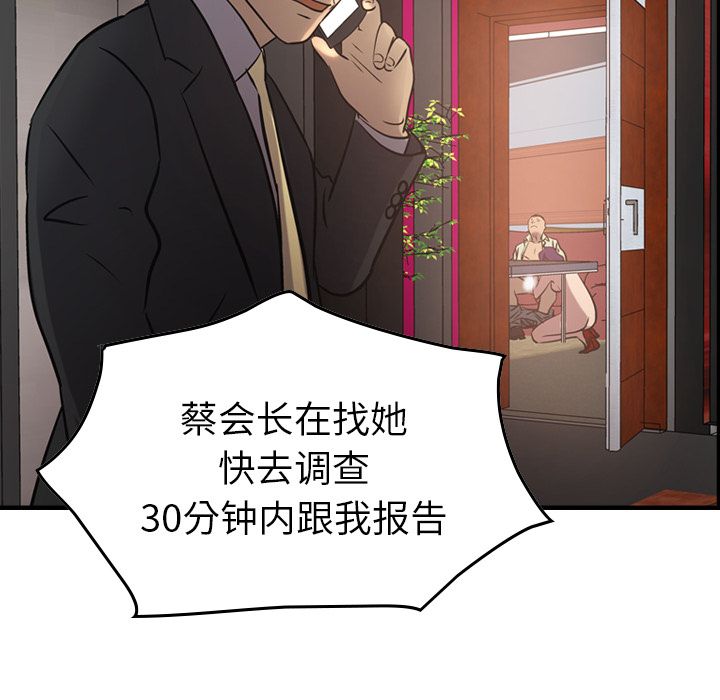 第41话 - 第88.jpg页